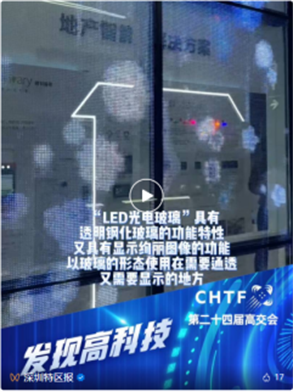 晶泓玻璃專題報(bào)道4.png