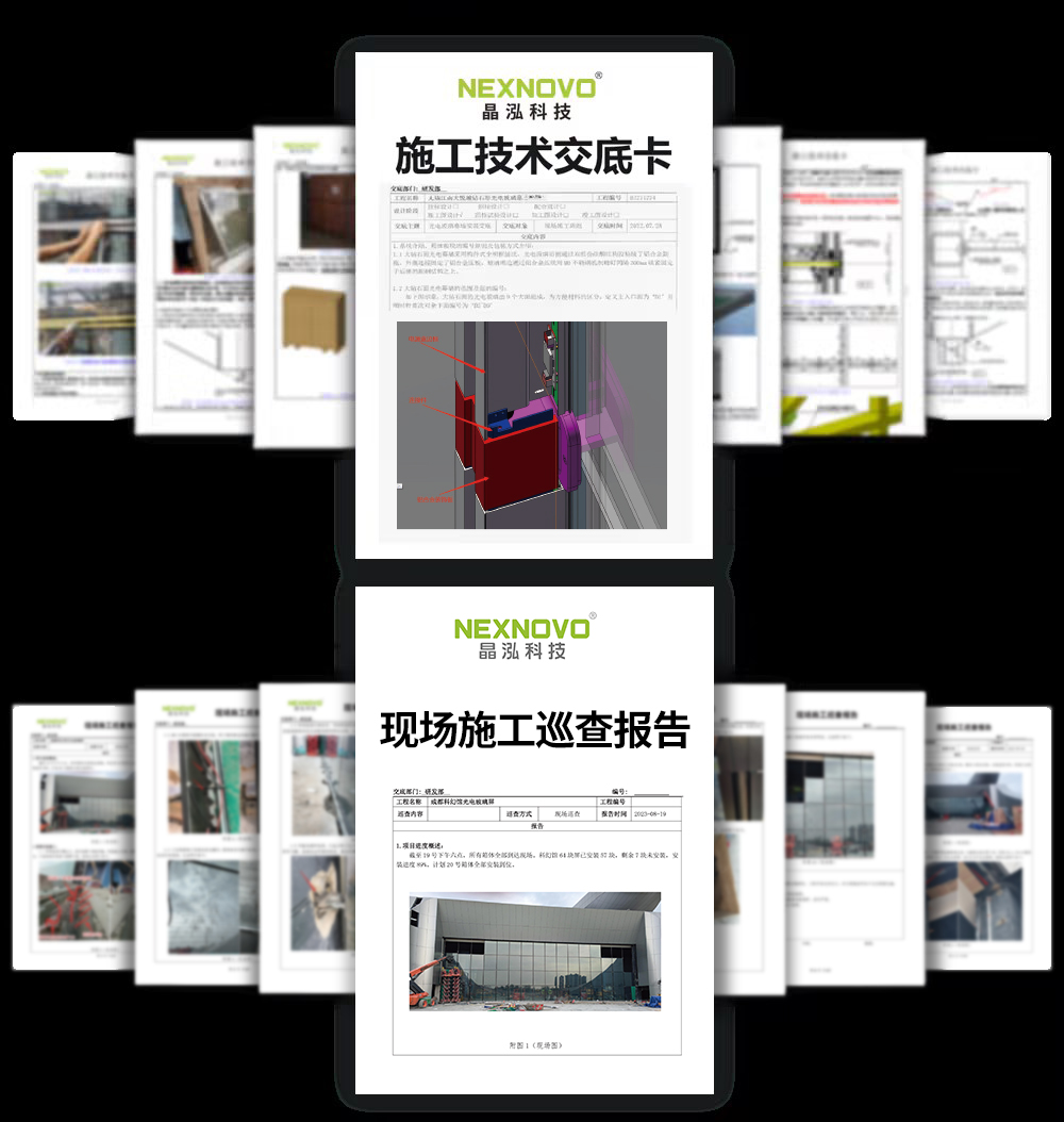 晶泓科技施工技術(shù)交底卡與現(xiàn)場(chǎng)施工巡查報(bào)告.jpg