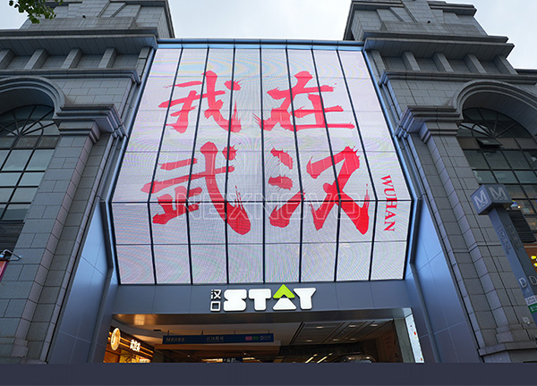 爆改漢口STAY！晶泓LED光電玻璃助力武漢江漢路打造”森系活力場“！
