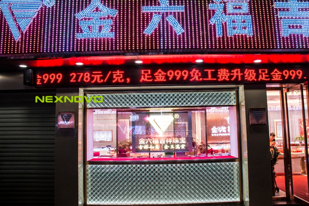 金六福吉祥珠寶XT系列海報屏(圖1)